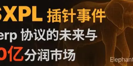 几分钟赚 1600 万美元，几百万清算出局：XPL 事件全解析
