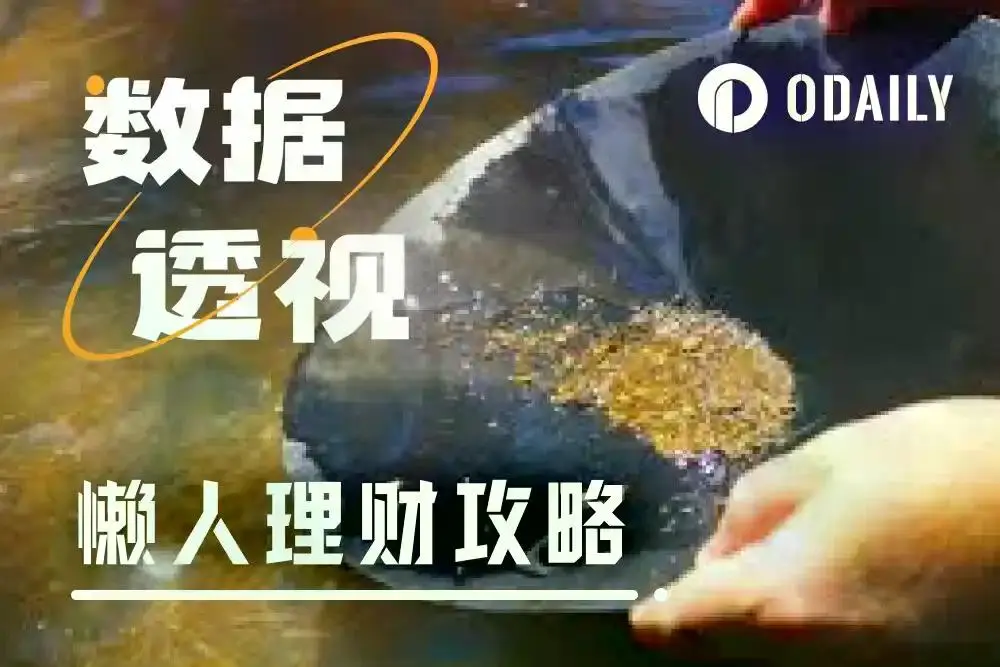 懒人理财攻略|币安USD1空投收益率最新测算;OpenEden新上26.4%年化新池(1月26日)