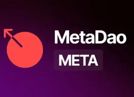 从Umbra超额认购200倍，看MetaDAO融资机制的创新