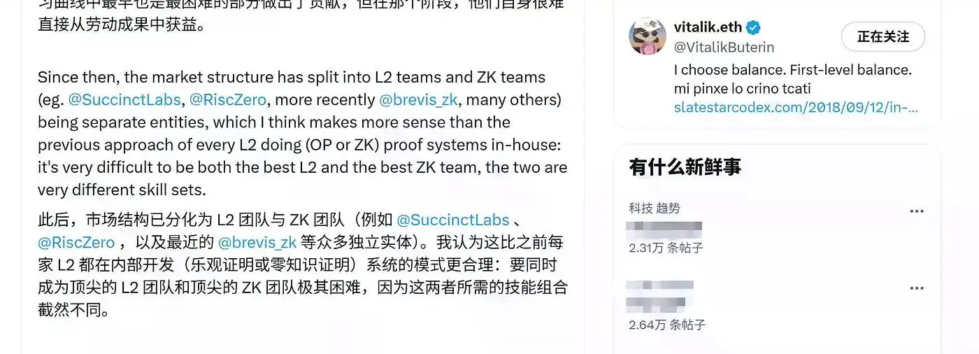 为什么以太坊迫切地需要ZK化?
