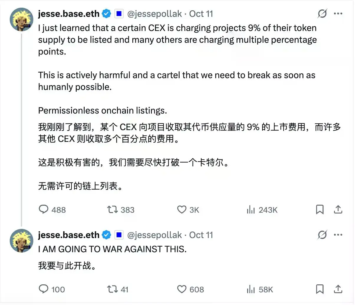 Coinbase推出「蓝毯计划」并上线BNB,CEX内战全面打响?
