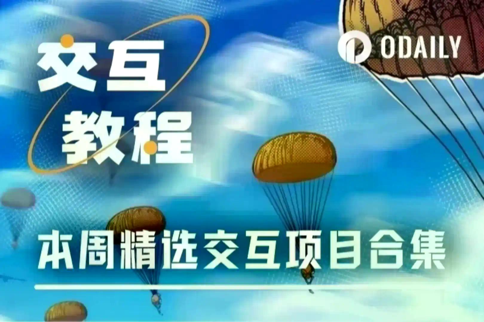 热门交互合集 | PiP World测试币交易;ETHGas赚积分(12月26日)