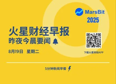 火星日报 | BNB、OKB双双新高,美股加密货币股普涨