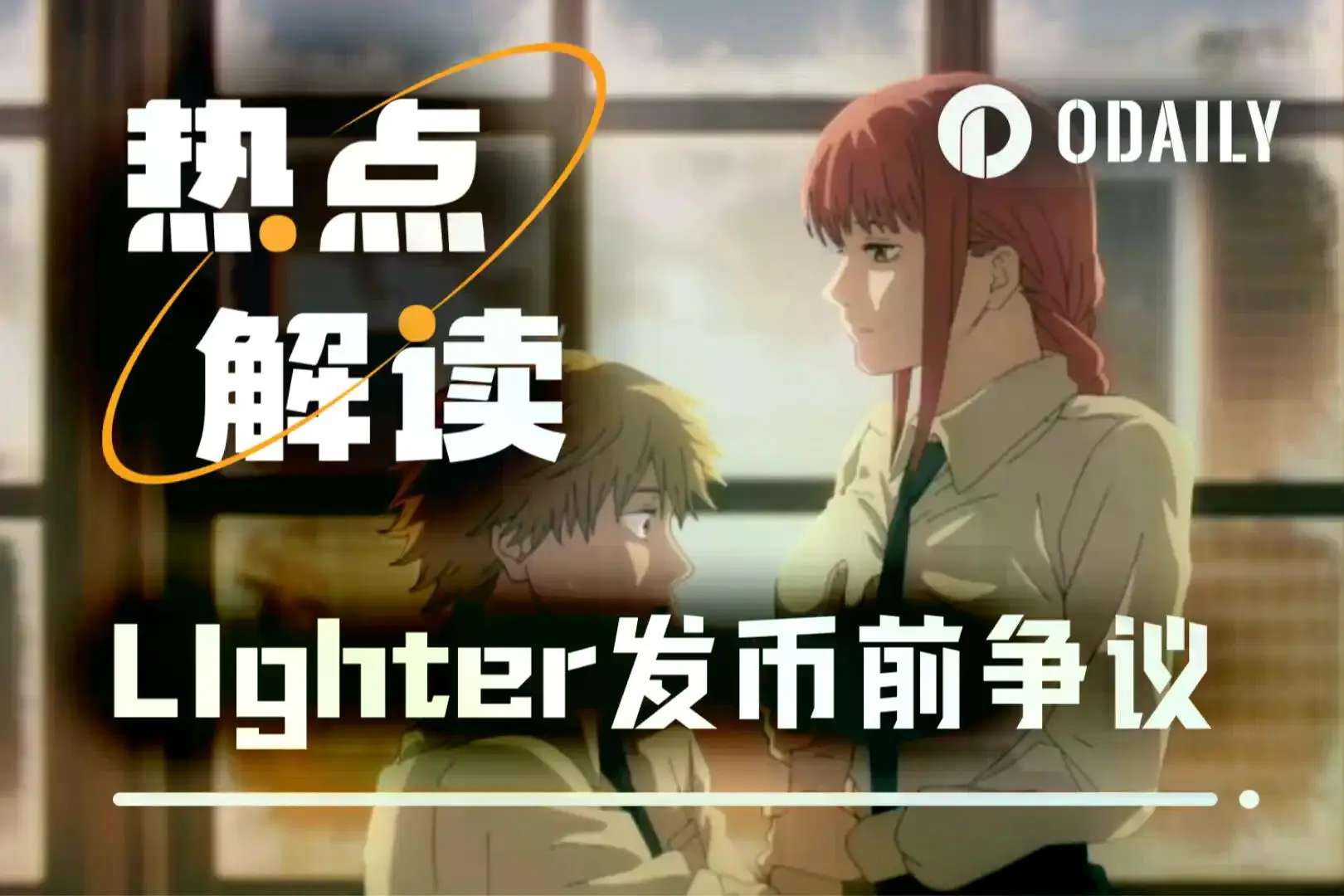 什么?Lighter今天不空投