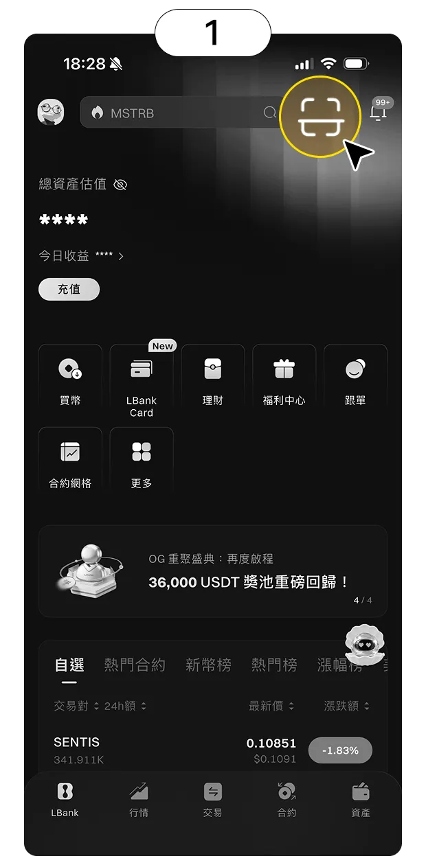 第一步:掃描商家二維碼 1
