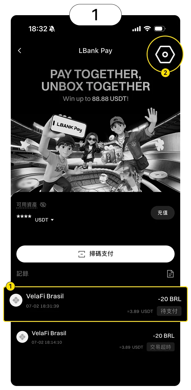 第三步:查看紀錄與憑證 1