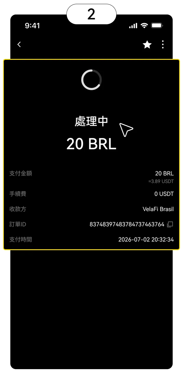 第三步:查看紀錄與憑證 2